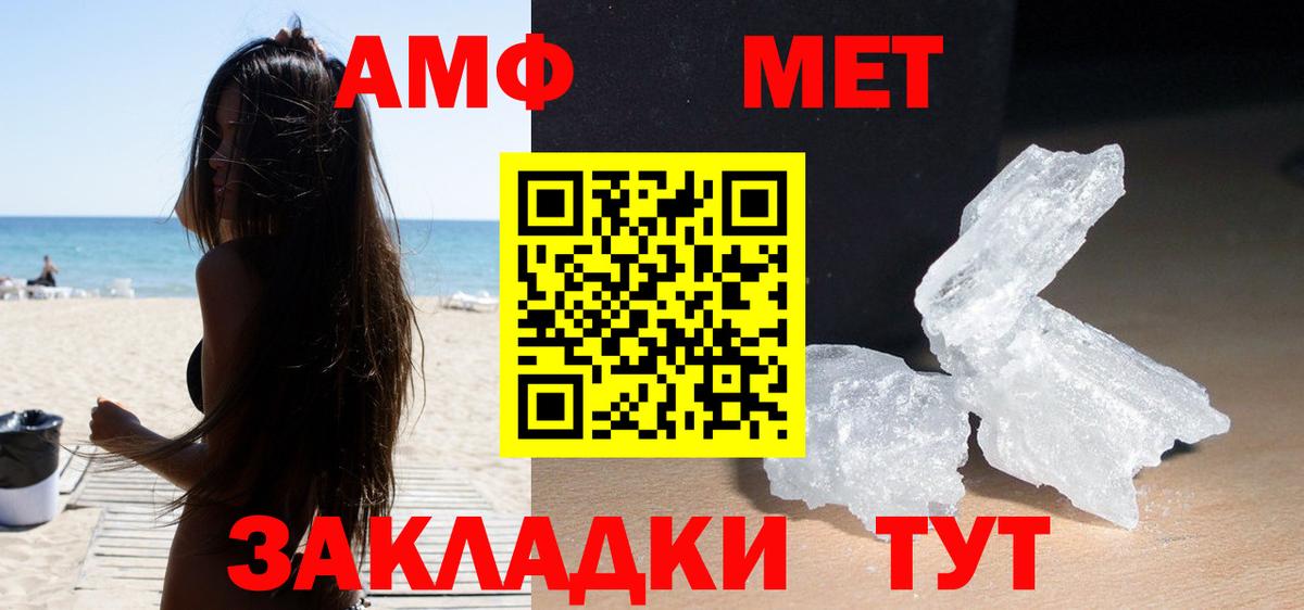 АМФЕТАМИН  АМФ  Вход с VPN  АМФЕТАМИН Розовый  Ржев 