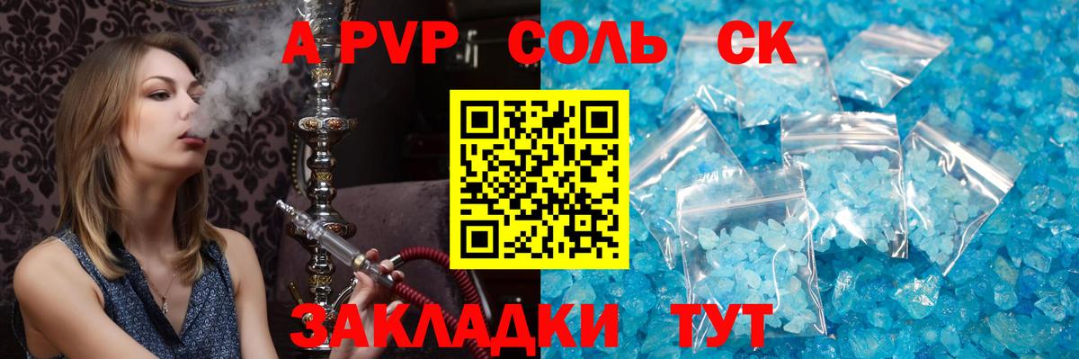 Alpha PVP Crystall  APVP  где купить   Вход с VPN  А ПВП VHQ  Ржев 