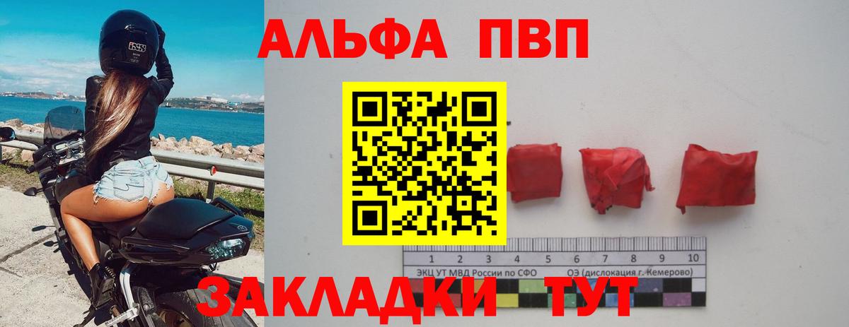 Alfa_PVP крисы CK Ржев