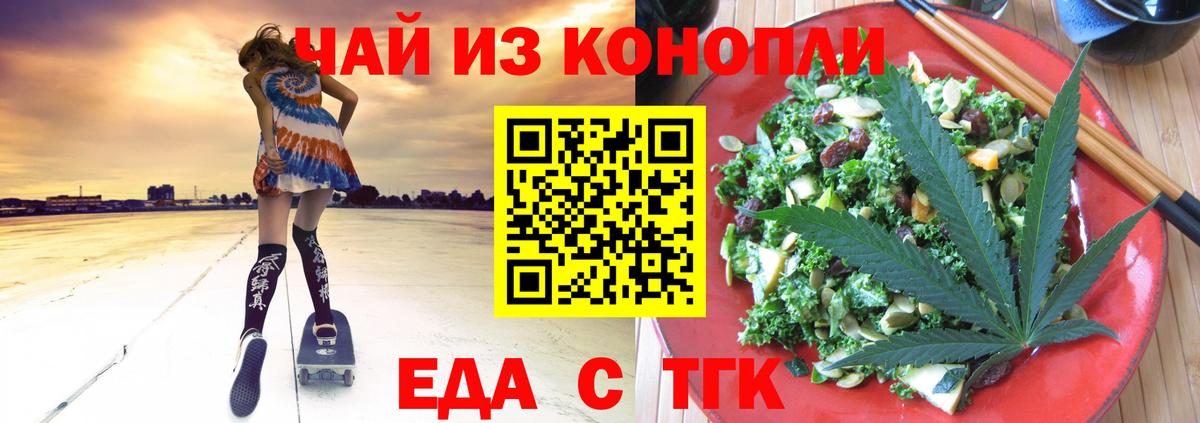 Ржев  Cannafood марихуана  Вход с VPN 