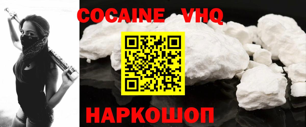 Кокаин 98% Ржев
