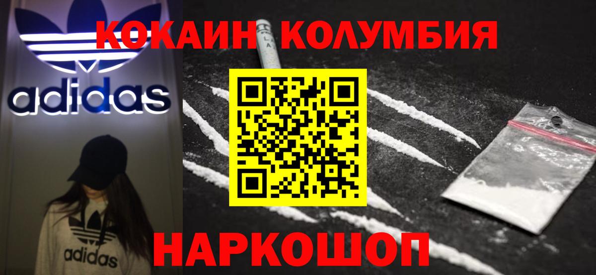 купить   Cocaine Эквадор  Кокаин 98%  Вход с VPN  Ржев  КОКАИН 