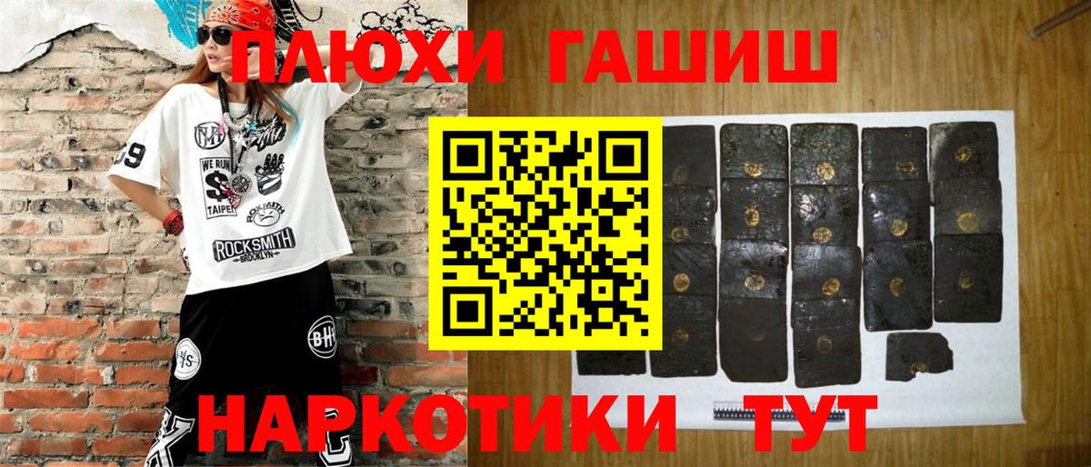 Ржев  ГАШ Cannabis  Гашиш хэш  Вход с VPN 