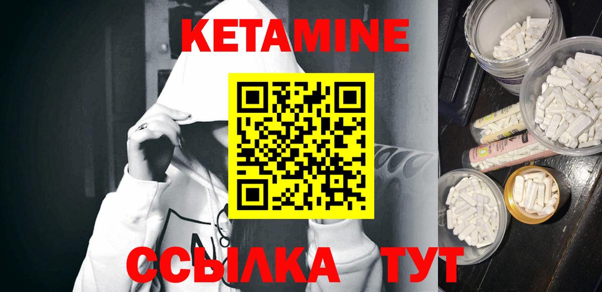 Ржев  Кетамин ketamine  Вход с VPN  Кетамин ketamine 