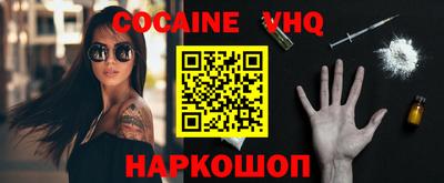 кокаин премиум Новодвинск