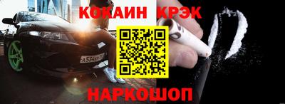 кокаин премиум Новодвинск