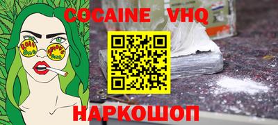 кокаин премиум Новодвинск
