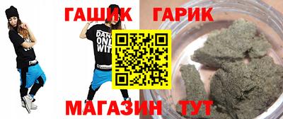герыч Новокубанск