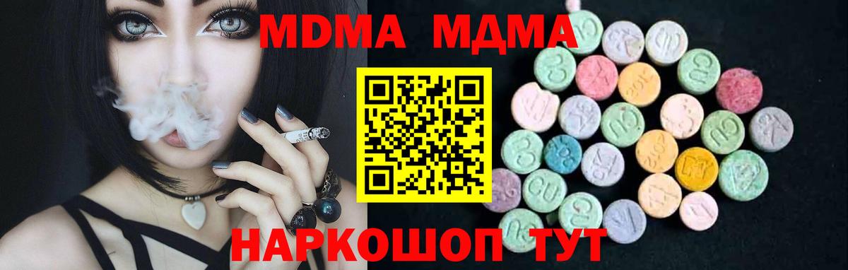 МДМА VHQ  Вход с VPN  MDMA кристаллы  Ржев 