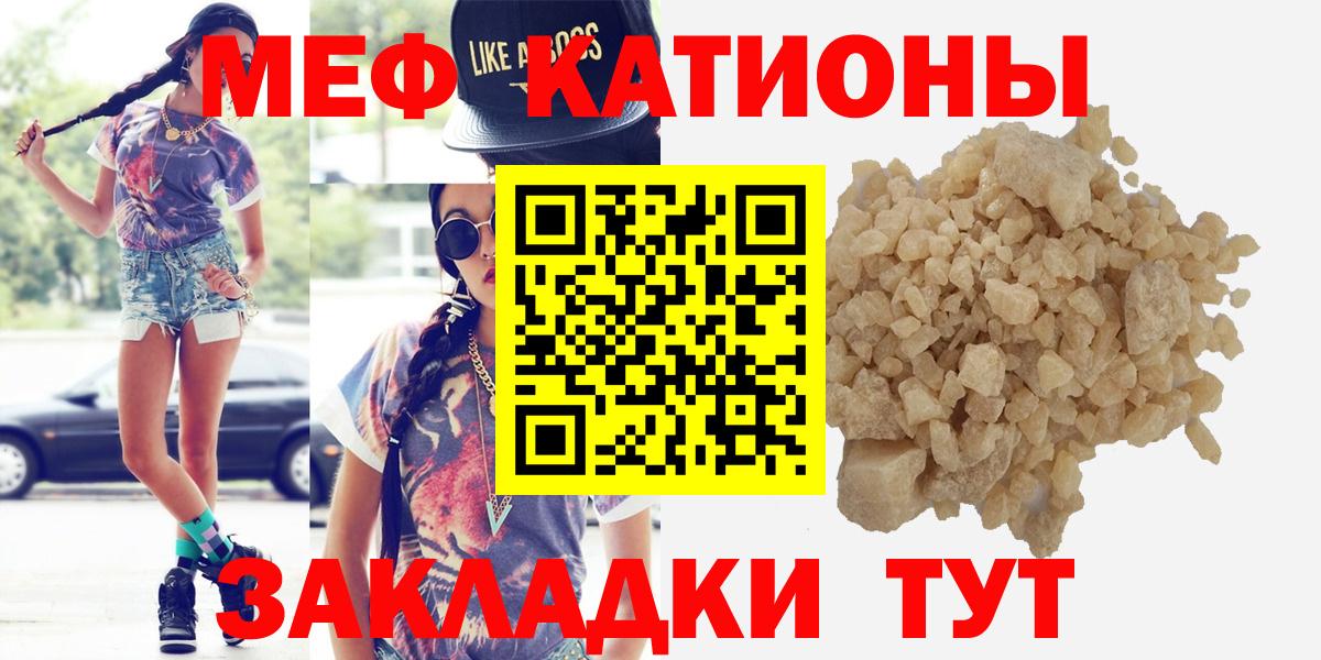Меф Ржев