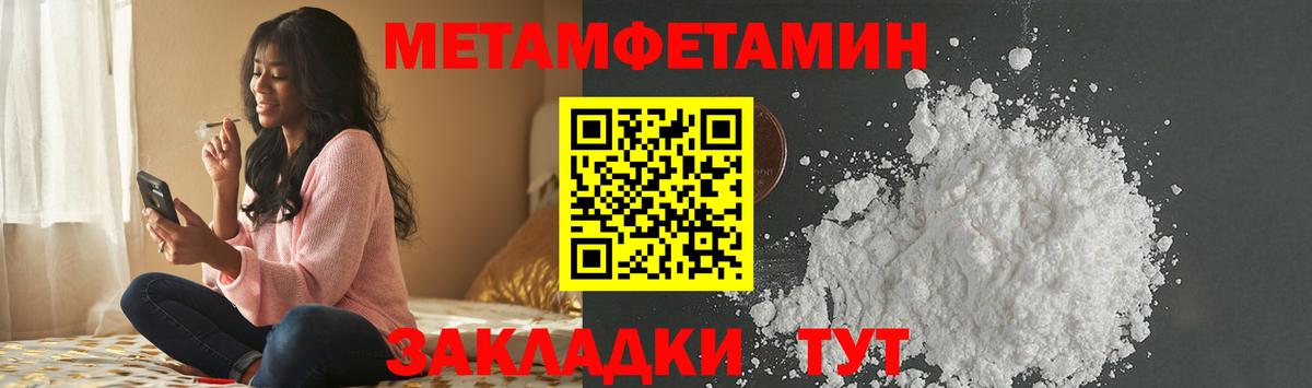 Метамфетамин кристалл  Первитин  Ржев  Вход с VPN 
