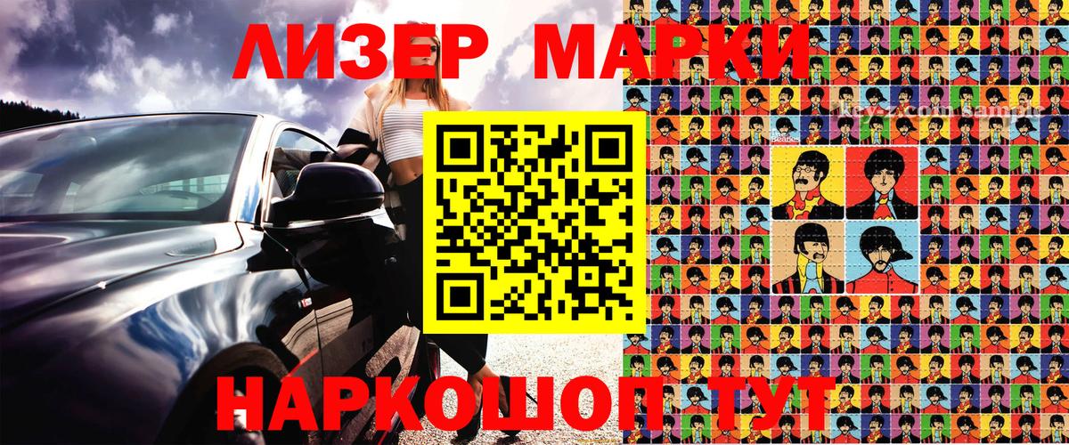 Марки 25I-NBOMe 1,8мг Ржев