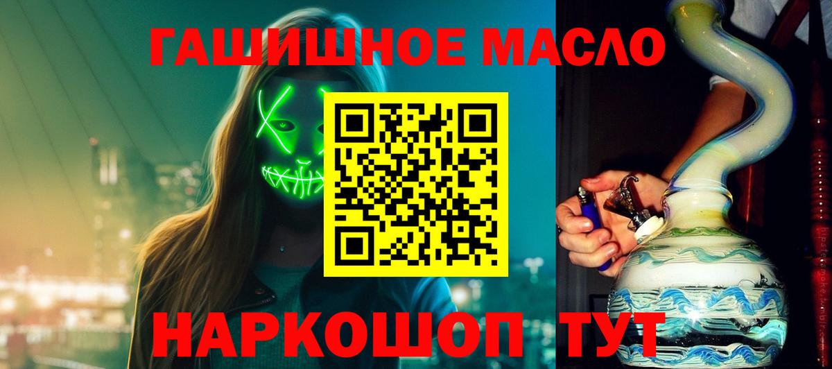 ТГК жижа Ржев